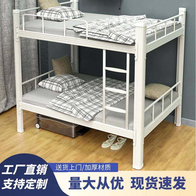 学校专用上下铺铁架床铁艺床工地员工宿舍学生公寓铁床双层型材床,纺织面料/辅料/配套,纺织机械配件,淘宝优惠券,粉丝福利购,淘宝优惠卷