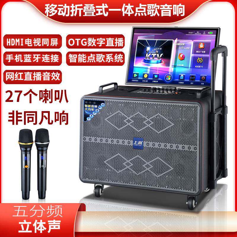 户外广场舞音响带显示屏移动KTV点歌机家用K歌一体机音箱带功放