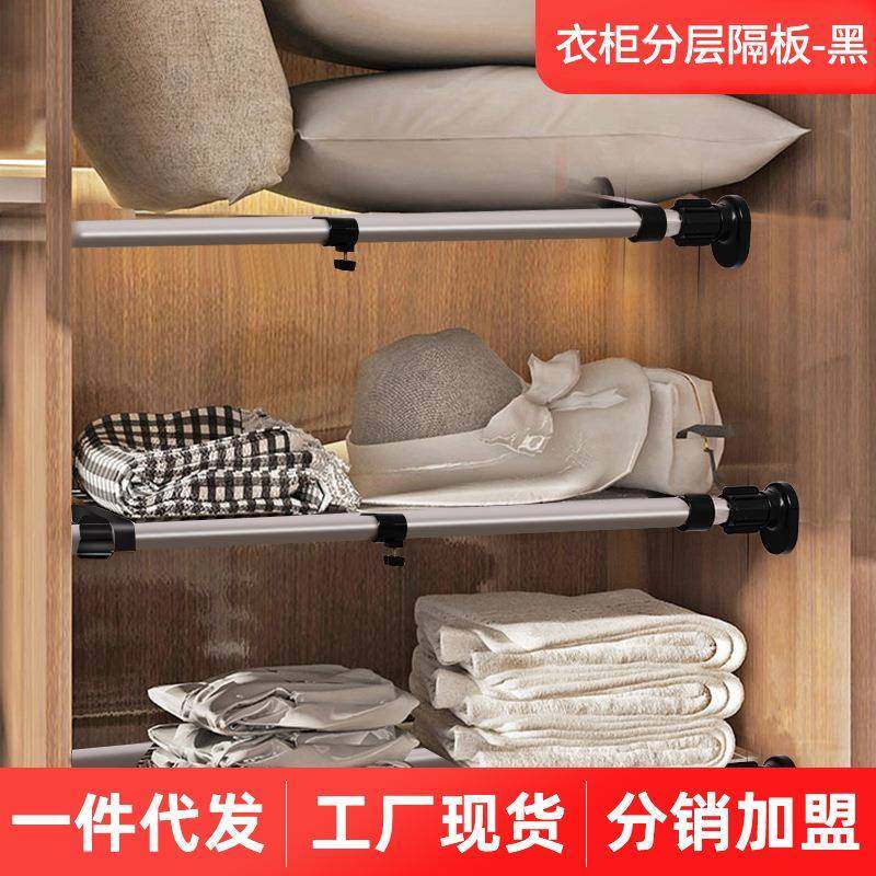 衣柜分层隔板黑色置物架柜子隔板伸缩隔断神器免钉水槽下收纳架,纺织面料/辅料/配套,纺织机械配件,淘宝优惠券,粉丝福利购,淘宝优惠卷