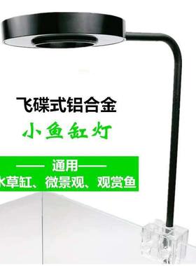 室内微景观水草植物照明小型桌面lLED夹灯办公桌生态瓶摆件灯