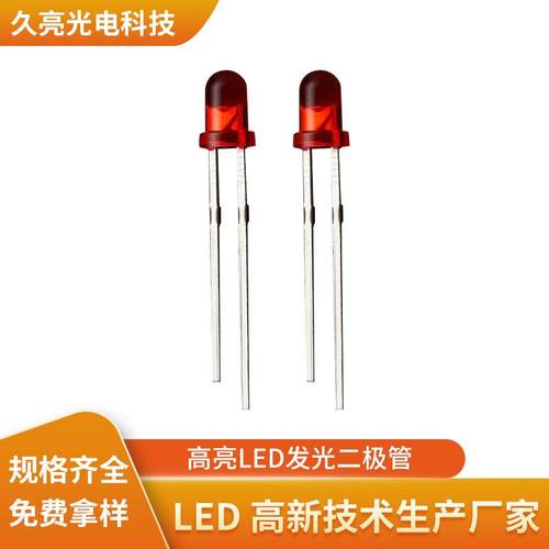 高亮LED发光二极管耐高温过波峰焊F3红发红光LED指示灯珠