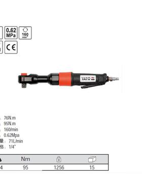 易尔拓气动工具工业级气动小风炮大扭力扳手棘轮扳手YT-0984