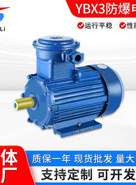 YBX3-225M-8/22KW交流三项电机高压防爆电机660V1100V电动机