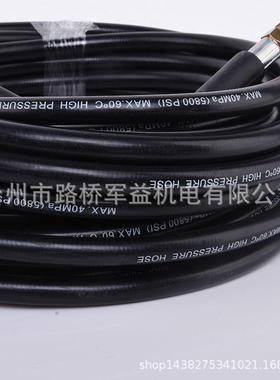 高压55151水枪洗车机出水软通管射下道喷器套件胶管水清洗机疏污