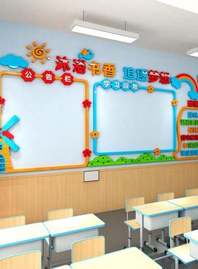 。教室F7676H8M班布置装饰级文化建设中小学公告栏级学习园文化墙