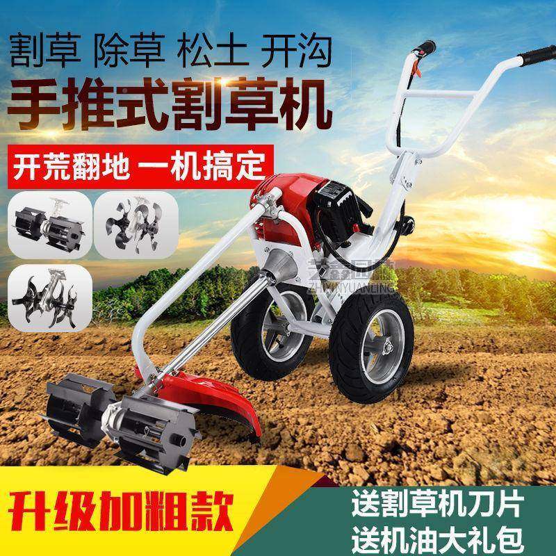 手式松割草机多功锄草机除草RXM推土机微耕机割草机果园锄地机能,农机/农具/农膜,割灌机/割草机/油锯,淘宝优惠券,粉丝福利购,淘宝优惠卷