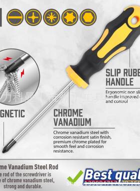 4件套磁性螺RDL丝刀起套装具带盒工十字米字开槽梅花3一件售