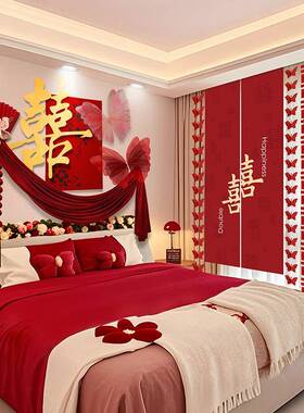 婚房布置套装男方新房主卧装饰花女用方卧室床头拉婚礼品大结FH85