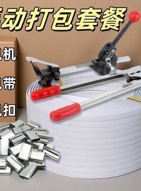 塑手工PP带打包机手动料带收GIG器铁皮打包扣卡扣包带人工打装紧