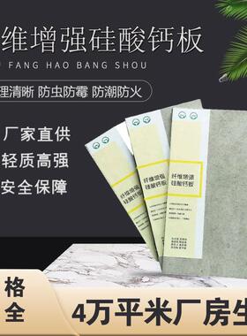 建元楼高密度维纤水泥增强硅酸钙WSY板吊顶隔断隔层板板防火工厂