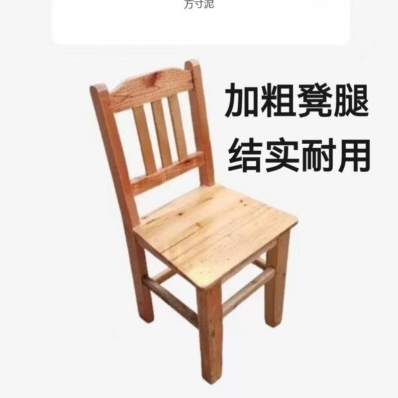 榫卯木椅854子成人结靠背椅实耐用中老年家用实村老式出租房农用