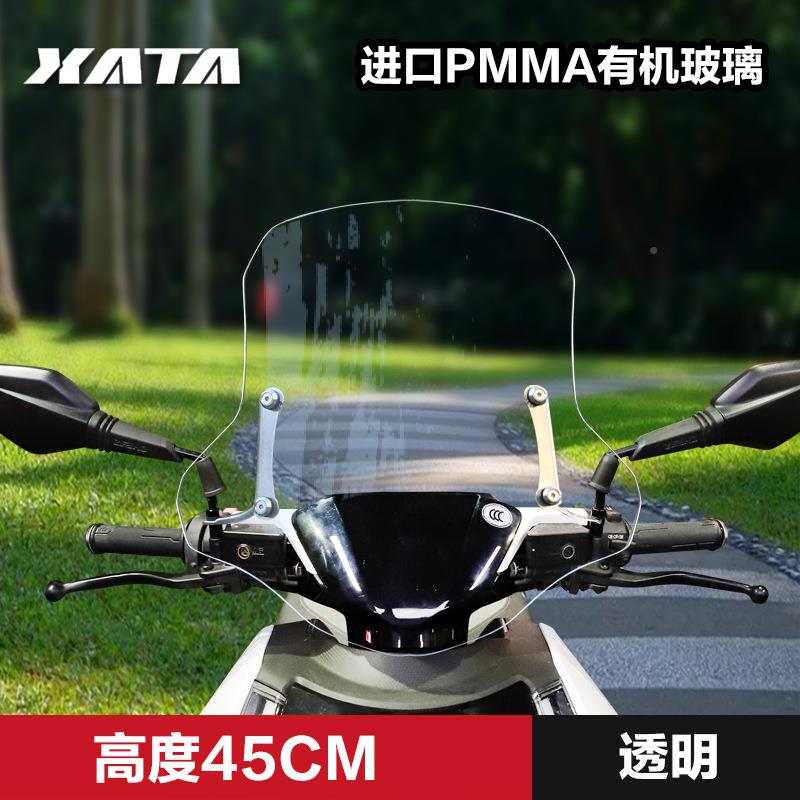 风春风极核电动AE8风挡车AE8前风挡装配件装备防挡风挡雨改挡风玻