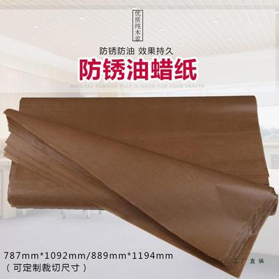 工业防锈属纸潮纸金轴承包装纸JUP中石防蜡纸性防锈油纸工业