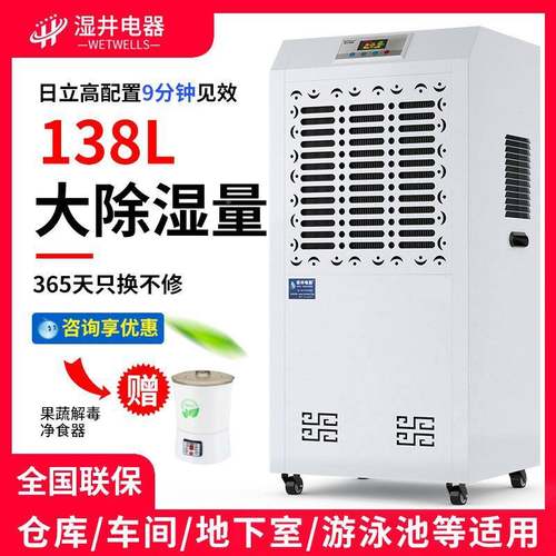 湿井工除机大功业率配电房下室除MCH-7138湿器仓地库湿车间商用抽