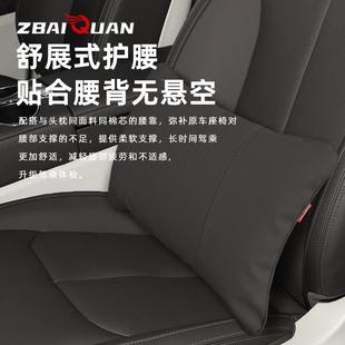 护枕车品 C16头枕腰317靠汽车内饰用颈品专用靠枕 零跑C10 1C11C0