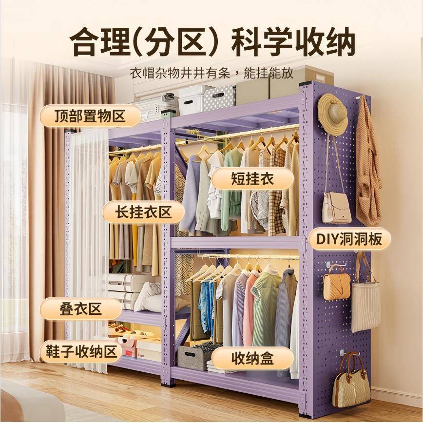 钢示制ZHYJ-202组合衣柜家用储收纳展架仓库物置架货架卧室开放式