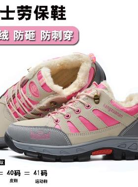 小码冬季加劳保鞋女包头防绒鞋砸防刺穿63579女士工作防寒钢保暖