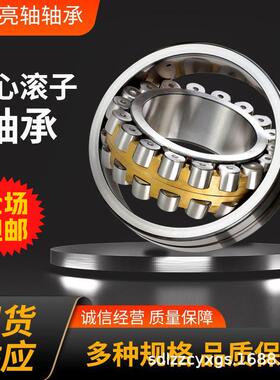 调心滚0子轴承2303023030W33303三0C2353503K类调心滚2子轴承