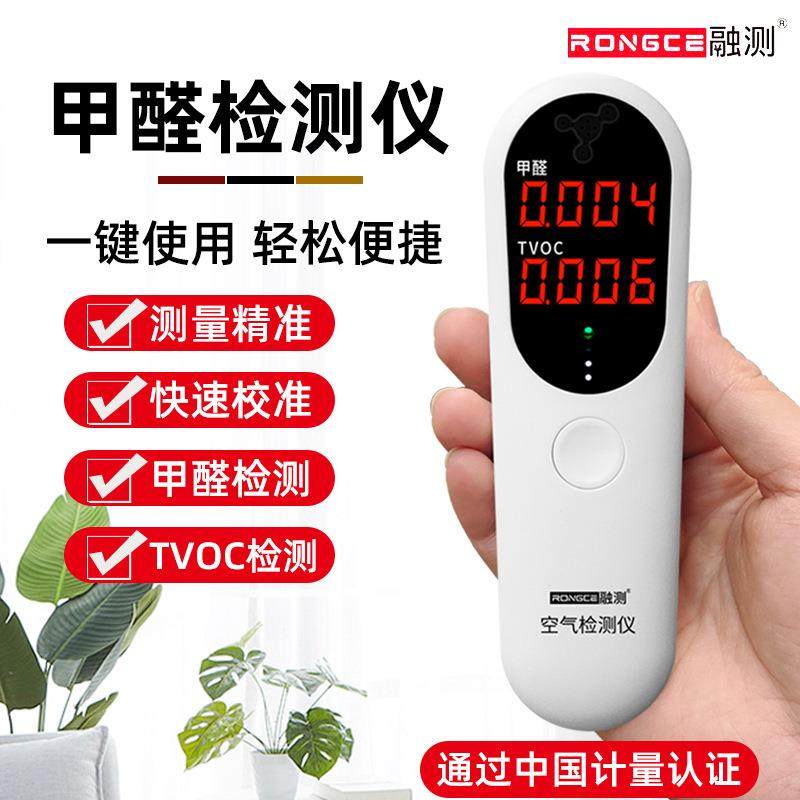 甲醛检测仪自测甲仪器专业新检测室内醇试测空气质量RC3房0RC3002