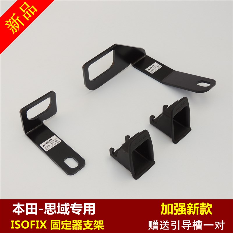 适用逍客思域锋范汽车m儿童安全座椅isofix接口支架latch固定器