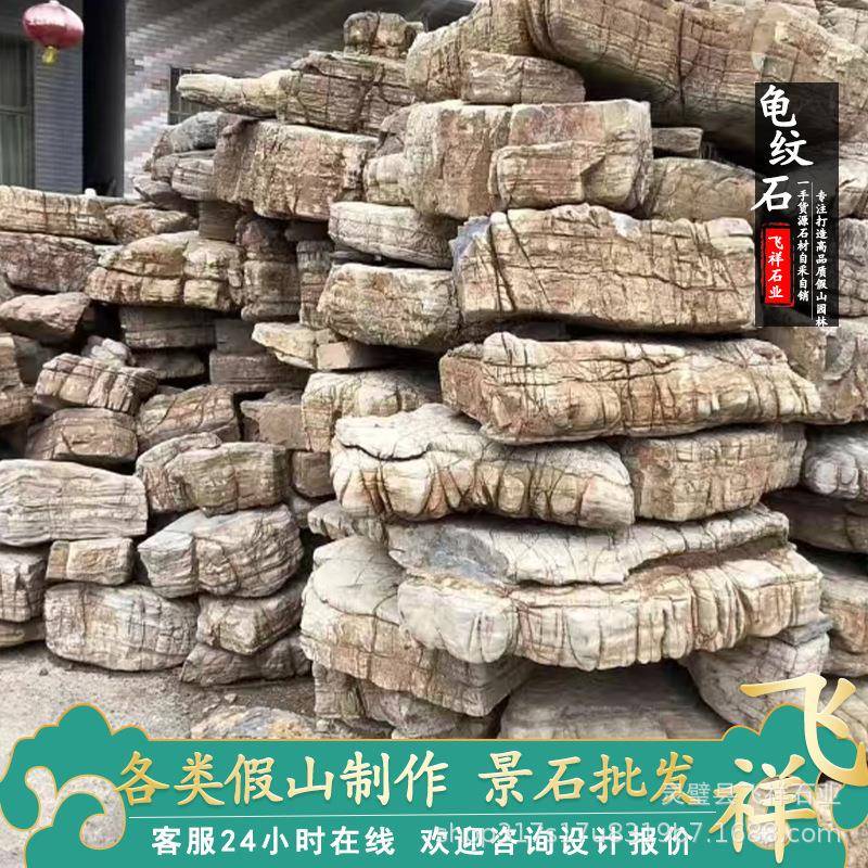 龟石假山石头景观石鱼池石头假山草坪石河道园景龟纹石石林纹驳岸