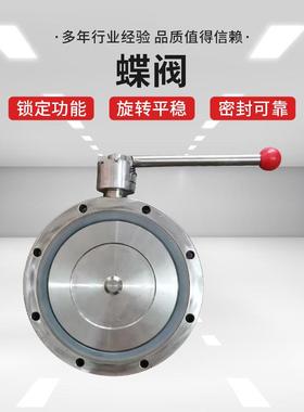 3手0蝶4内衬硅胶不锈钢阀动双锥BCJ回干燥机放料对夹真空转碟阀