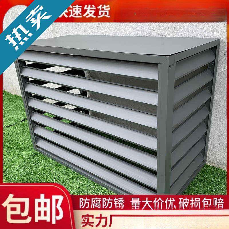 空调外机罩保护罩格栅防雨防护罩老小区改造立式主机铝合金百叶窗