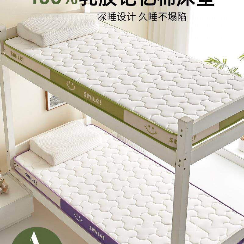 乳胶记忆棉床垫软垫学生宿舍租房专用高中生住校寝室单人