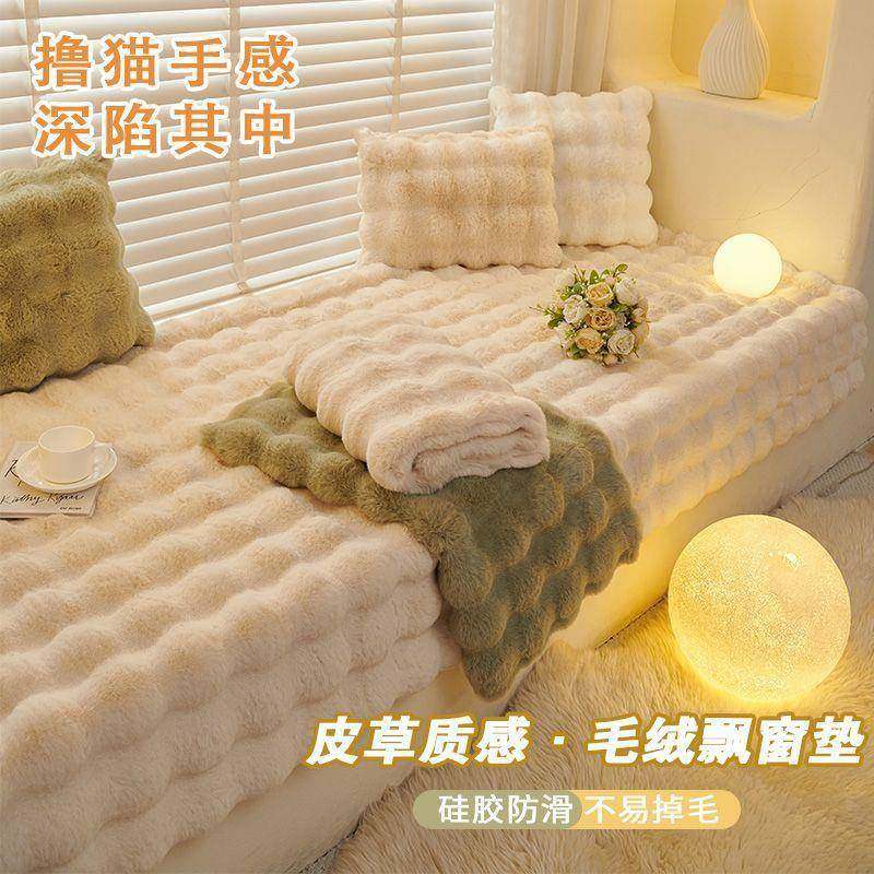 网红榻飘窗垫新款垫厂家直供台垫防滑卧室阳台榻米子毛绒坐垫可机,居家布艺,飘窗垫,淘宝优惠券,粉丝福利购,淘宝优惠卷