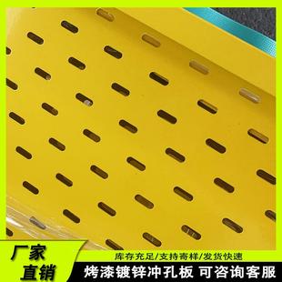 不锈钢冲RKC孔椭圆孔镀烤漆室内装 板展示 饰展饰示锌穿孔板门头装