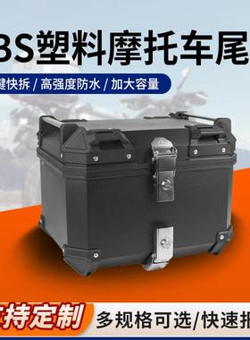47075L快拆备电动车尾箱后用箱便携轻便踏板车通BS塑料摩托A车尾