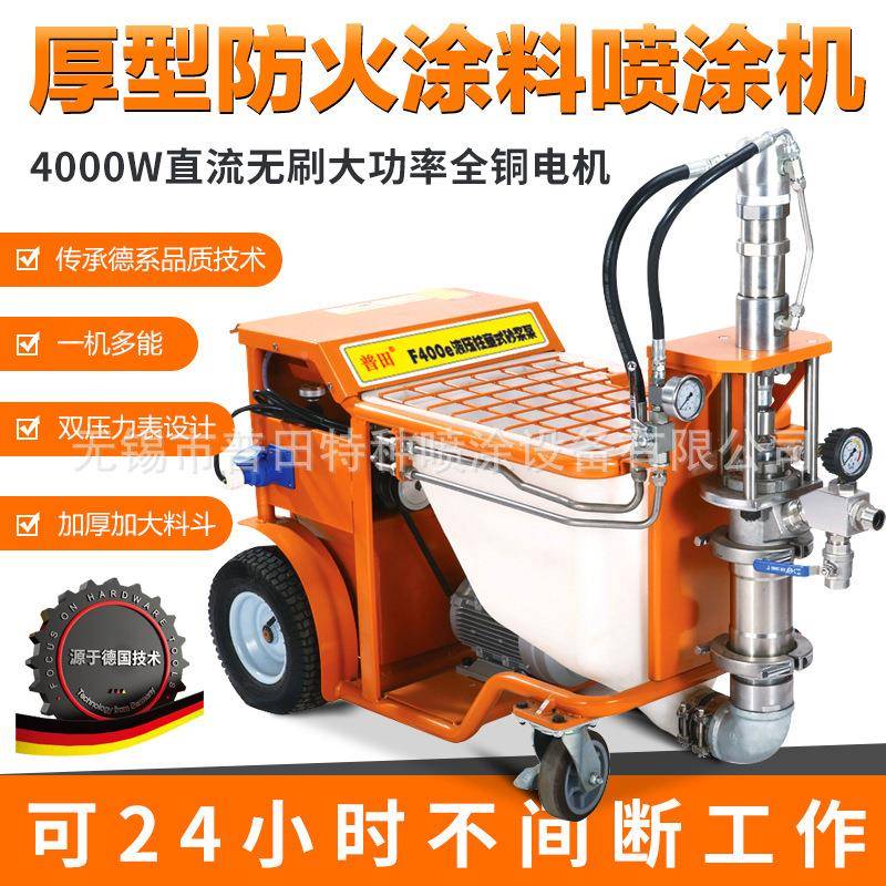 普田压厚型防火防涂腐涂料喷真石漆PT400e腻子多功能液全自动机砂