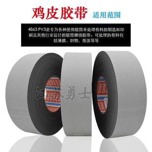 严选t288e防sa48业63硅德莎滑防粘工胶带导辊包覆鸡皮颗粒不干胶