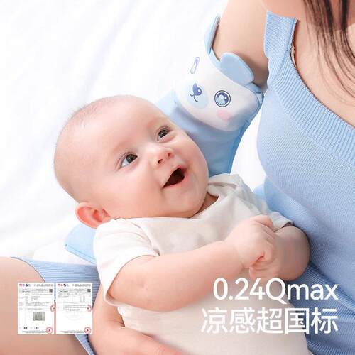 器贝肽斯婴儿臂凉1A624席抱娃手臂垫夏天喂奶套神胳膊袖套袖手冰