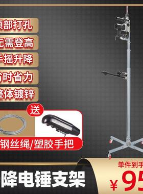 带离合电锤支升降式伸缩电架钻冲击钻升降子吊顶架打孔锤钻COL孔