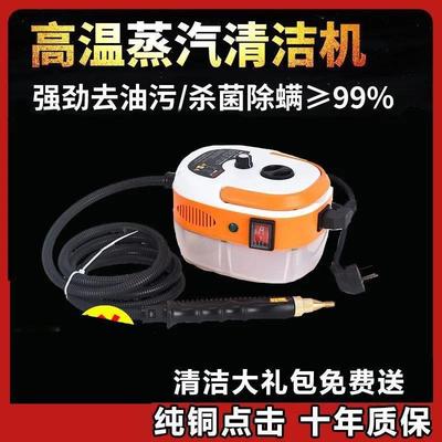 1.8kg压蒸汽清机高845温高空调厨清房油烟机油污洗机家政清洁神洁