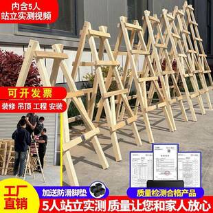 白松装 修木梯子工地水电人字梯室内刷墙用折叠木头走路承重力强新