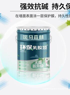 款乳胶漆内家用自刷80918油净墙味漆墙面防潮防霉翻新水性涂料油