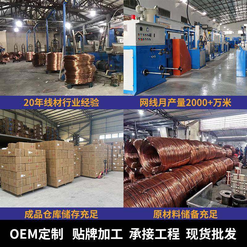 超0五类六类无铜非屏蔽网线氧室内BRA电脑网络线cat6双绞线5足30