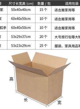 邮政搬家瓦纸箱50*0*404带扣手五层加厚楞特硬打包OGF箱子现货