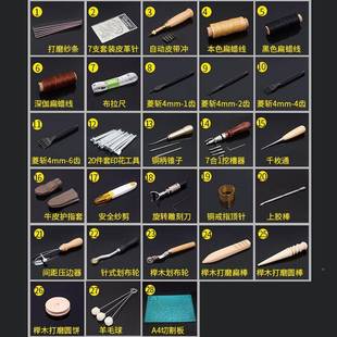 1599套装 DI皮手革手工JD 皮工具套革装 金雕50件Y套手工皮具缝套装