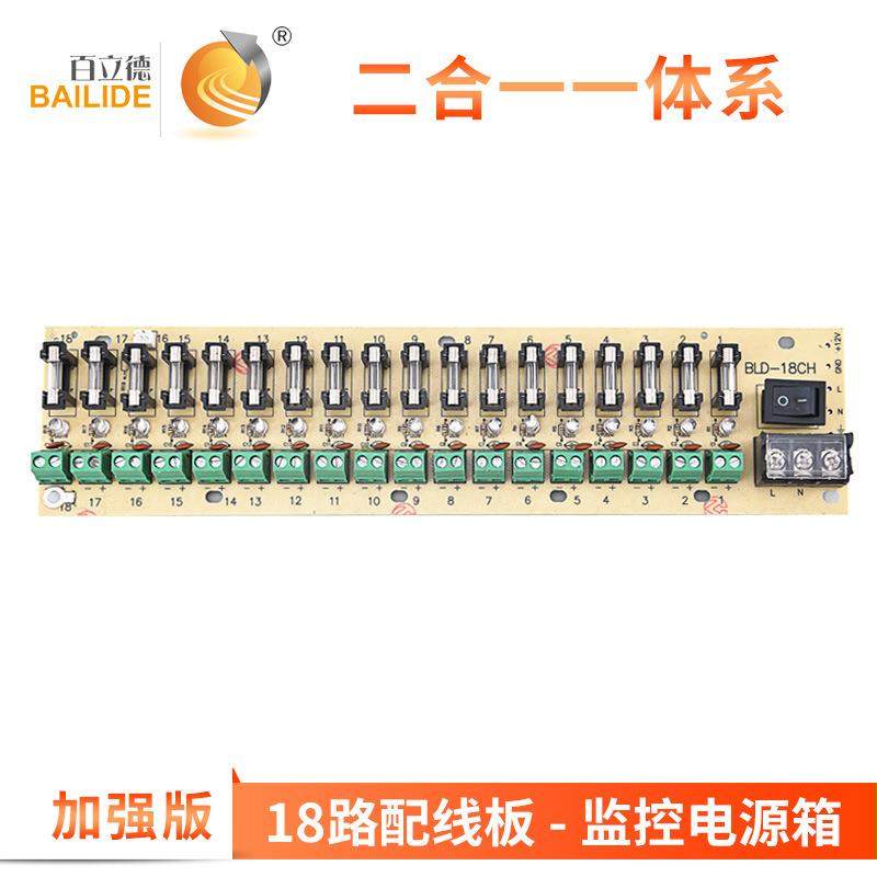 百立德18路输出集AC带线-1供电电源安防监控电源箱12V24V开关箱电,电子/电工,配电控制柜/控制箱,淘宝优惠券,粉丝福利购,淘宝优惠卷