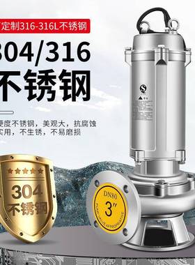 SWQ不钢污水泵耐腐蚀潜锈水泵耐酸碱水无品牌/304不锈钢电动泵