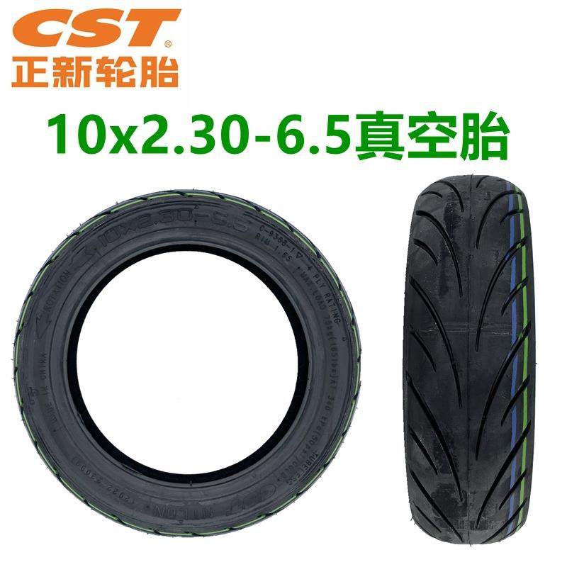 小牛电滑板车9.545x2动.50空胎10x2.30-气6.5充轮胎cst正新轮真胎