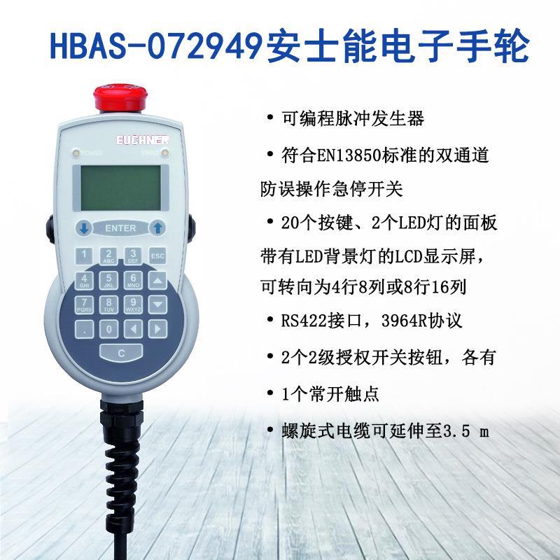 德国电原HBA-1MXI07装2949子手轮雕刻机数控车床cnc手单持元盒