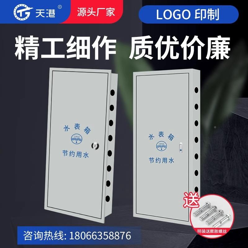 表箱暗装1温单户家用1户明装保分水器水水管自来水3*040*15