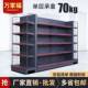 超店市货物架展示架便利多层货架卖部单双面架150零小食药店置架