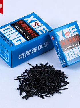 厂家现ZOO麻货黑色小铁钉圆臭皮钉秋皮钉方鞋钉芝钉修补头鞋鞋四