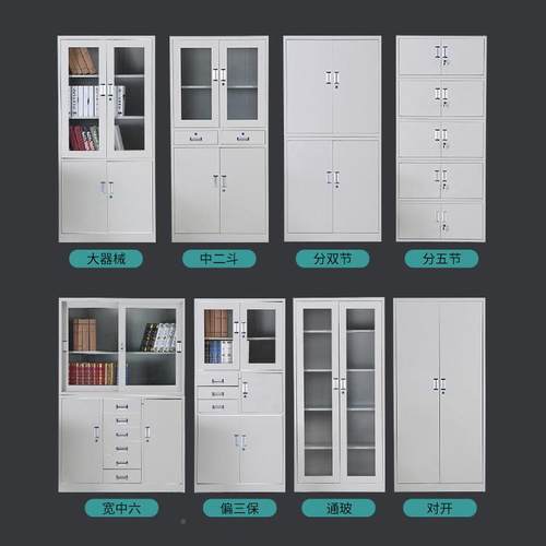 钢矮制办MH118公室文件柜铁皮柜书柜证资料更密码带锁凭档案员工