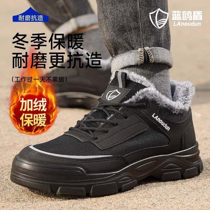 鸥盾劳防鞋男砸防刺穿钢头鞋冬季蓝ZPV保加绒保暖安全耐磨工作鞋,电子元器件市场,其它元器件,淘宝优惠券,粉丝福利购,淘宝优惠卷